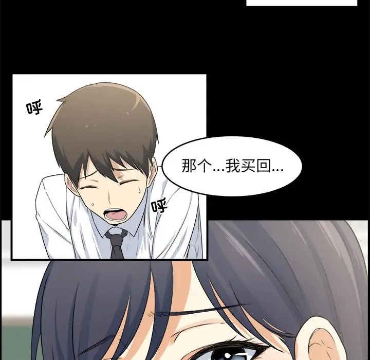 漫画《最惨房东并不惨》第1话第43张图