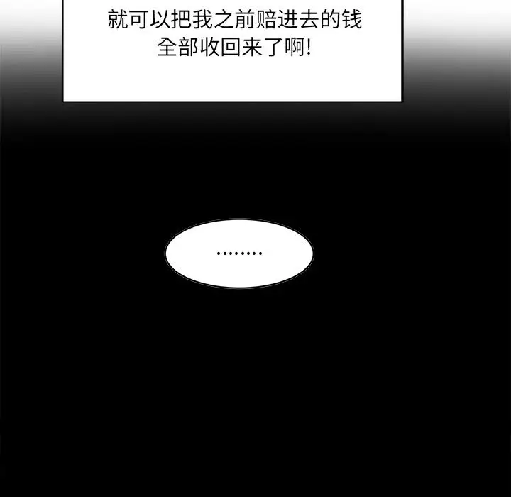 漫画《最惨房东并不惨》第1话第60张图