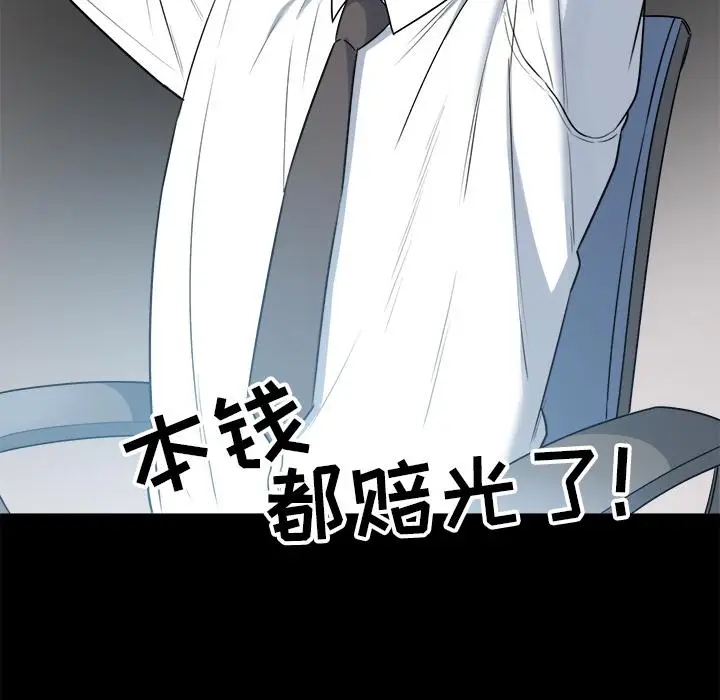 漫画《最惨房东并不惨》第1话第62张图