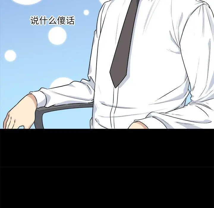 漫画《最惨房东并不惨》第1话第68张图