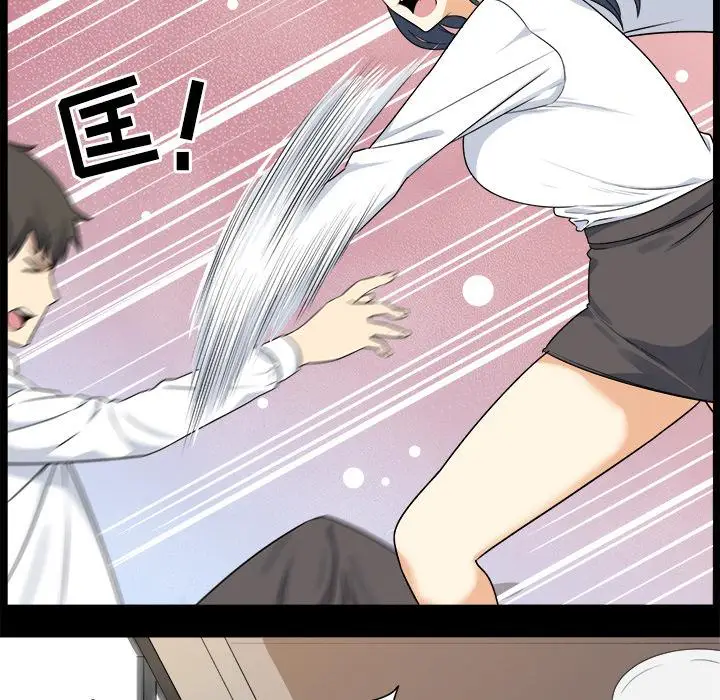 漫画《最惨房东并不惨》第1话第76张图
