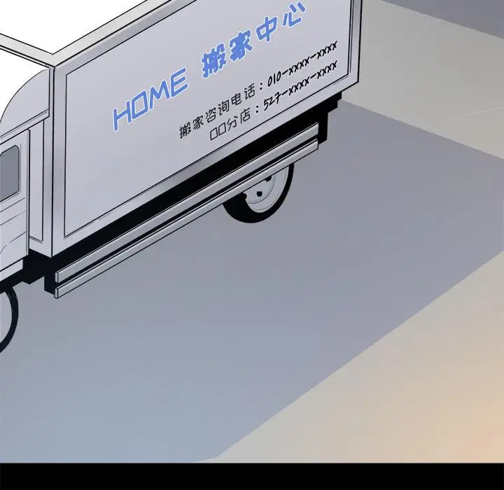 漫画《最惨房东并不惨》第1话第83张图
