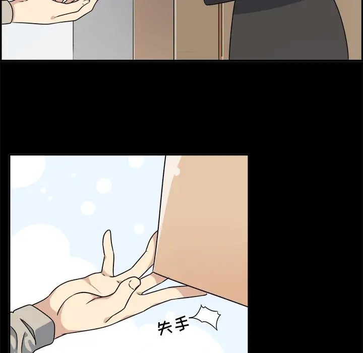 漫画《最惨房东并不惨》第1话第87张图