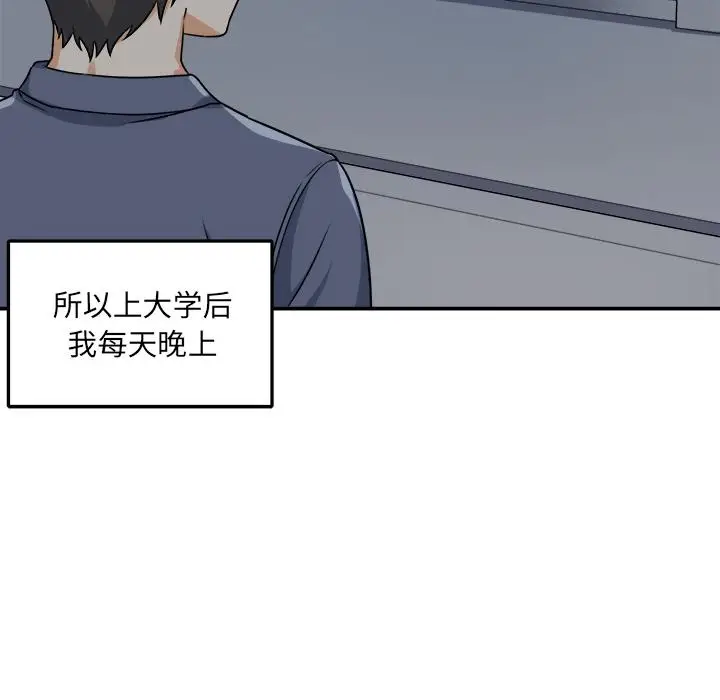 漫画《最惨房东并不惨》第1话第91张图