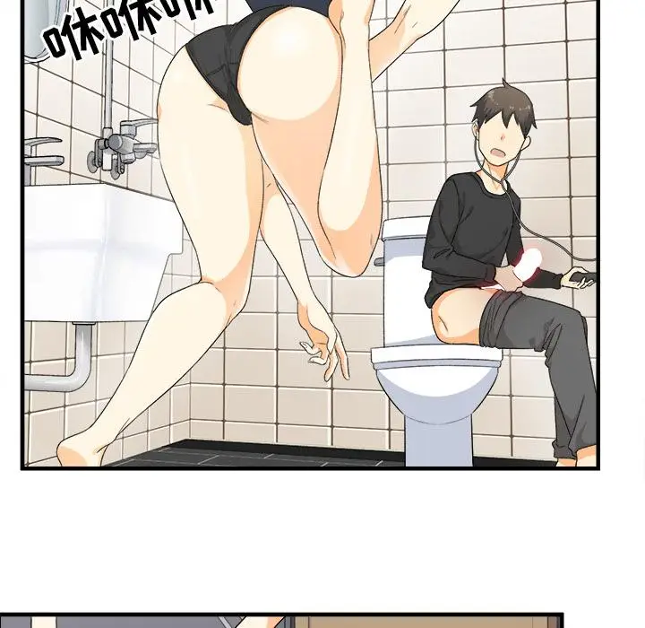 漫画《最惨房东并不惨》第2话第124张图