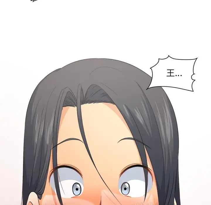 漫画《最惨房东并不惨》第2话第127张图