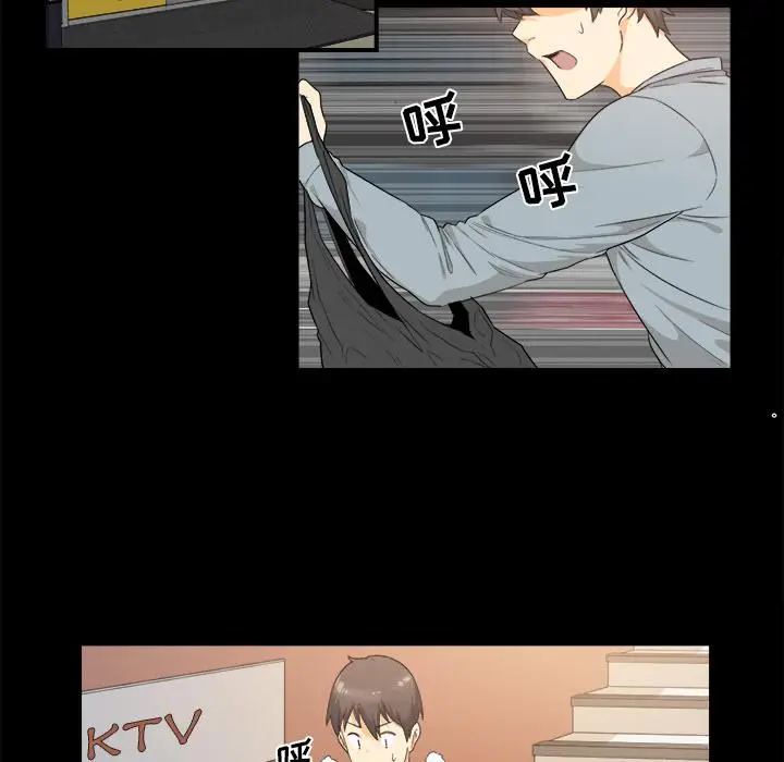 漫画《最惨房东并不惨》第2话第86张图