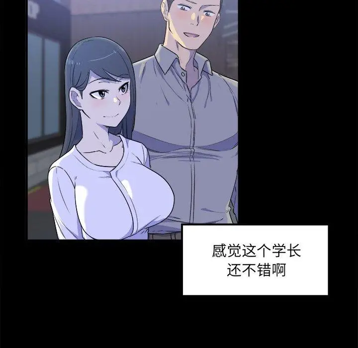 漫画《最惨房东并不惨》第3话第109张图