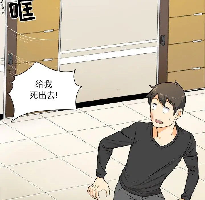 漫画《最惨房东并不惨》第3话第11张图