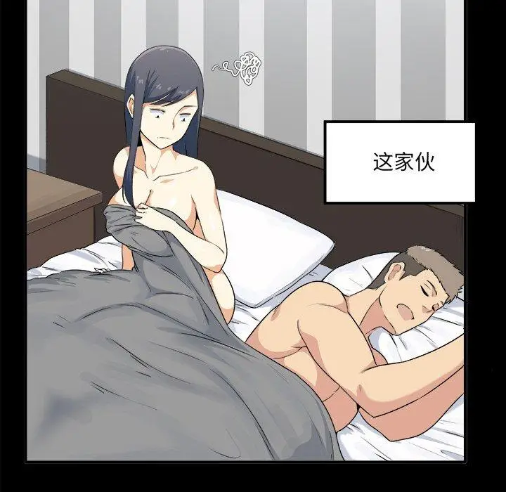 漫画《最惨房东并不惨》第3话第119张图