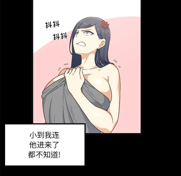 漫画《最惨房东并不惨》第3话第121张图