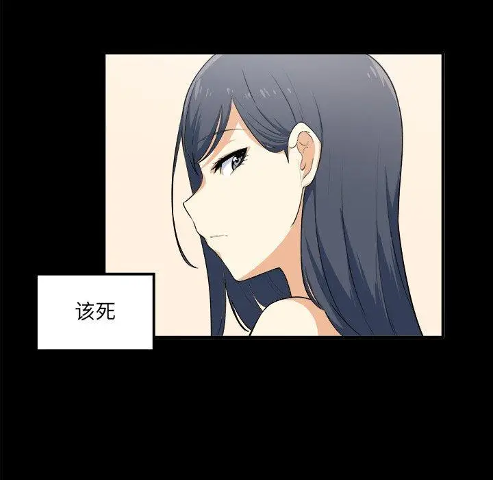 漫画《最惨房东并不惨》第3话第122张图