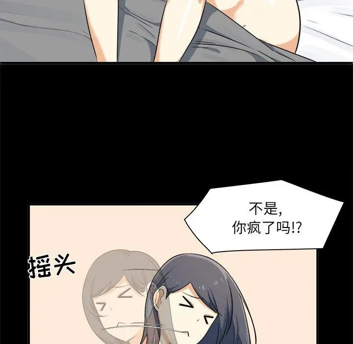 漫画《最惨房东并不惨》第3话第128张图