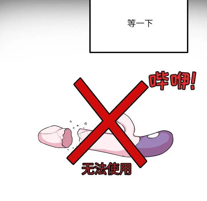 漫画《最惨房东并不惨》第3话第134张图