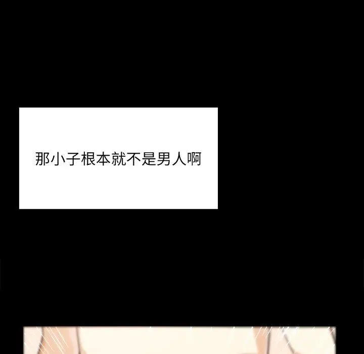 漫画《最惨房东并不惨》第3话第143张图