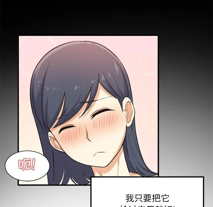 漫画《最惨房东并不惨》第3话第147张图