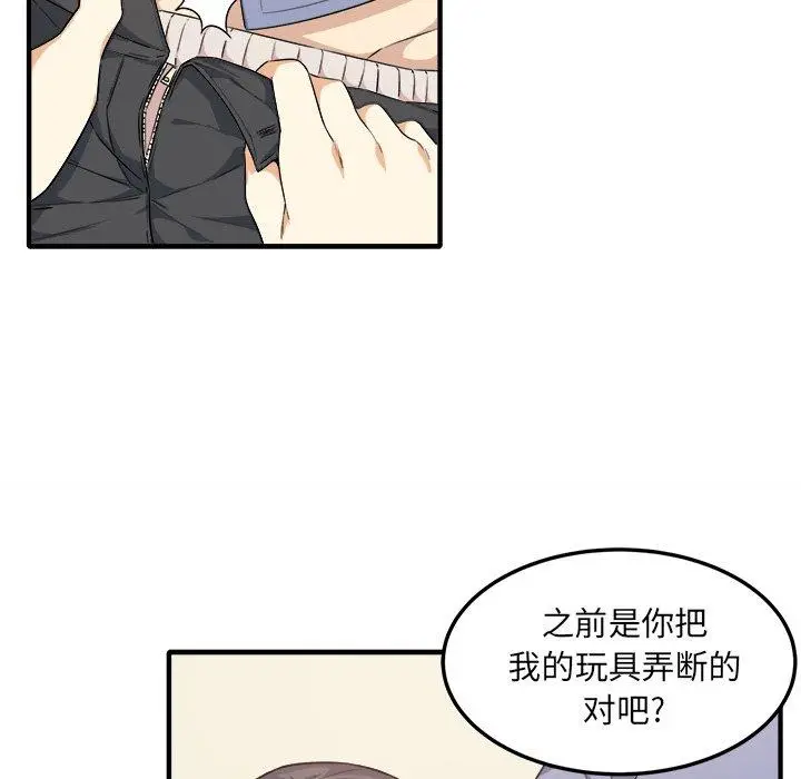 漫画《最惨房东并不惨》第3话第152张图