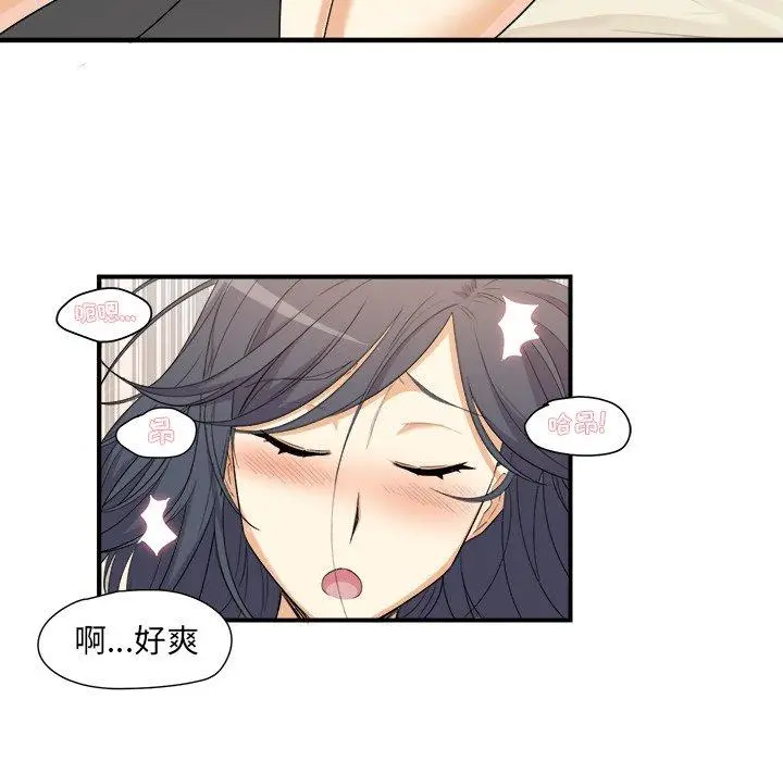 漫画《最惨房东并不惨》第3话第172张图