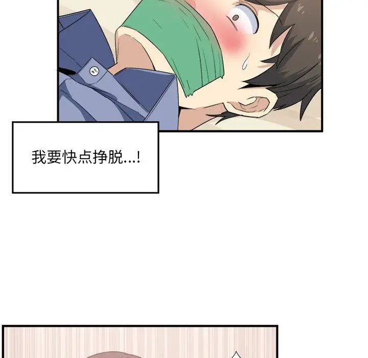 漫画《最惨房东并不惨》第3话第181张图