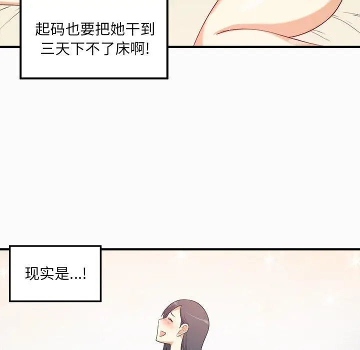 漫画《最惨房东并不惨》第3话第188张图