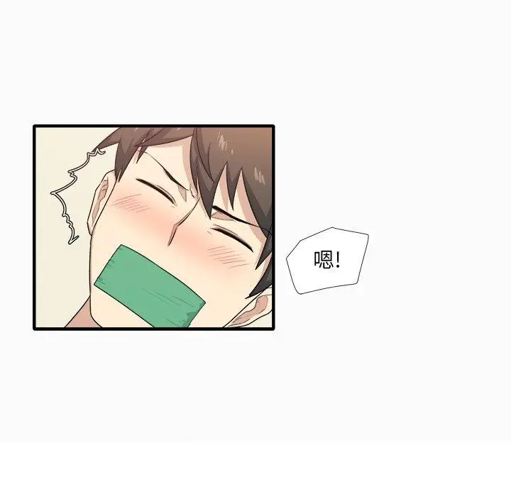漫画《最惨房东并不惨》第3话第190张图
