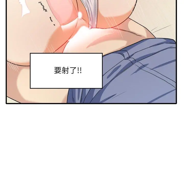 漫画《最惨房东并不惨》第3话第192张图
