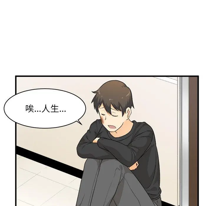 漫画《最惨房东并不惨》第3话第23张图