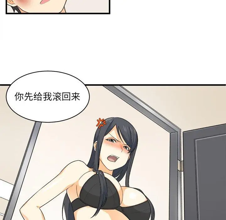 漫画《最惨房东并不惨》第3话第29张图