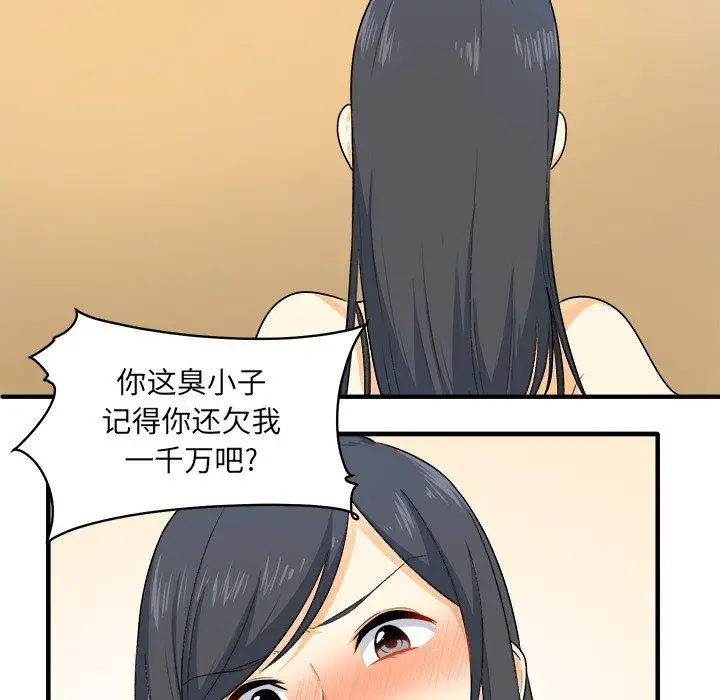 漫画《最惨房东并不惨》第3话第33张图