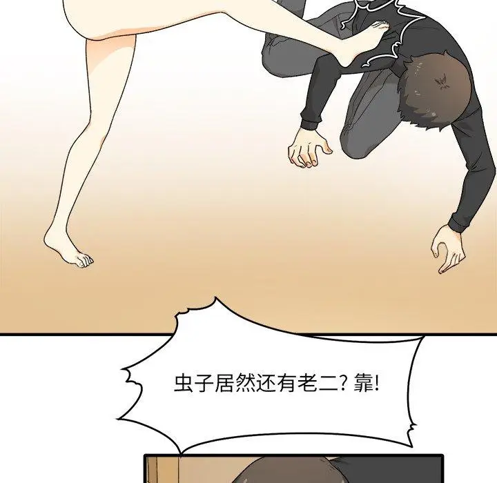 漫画《最惨房东并不惨》第3话第35张图