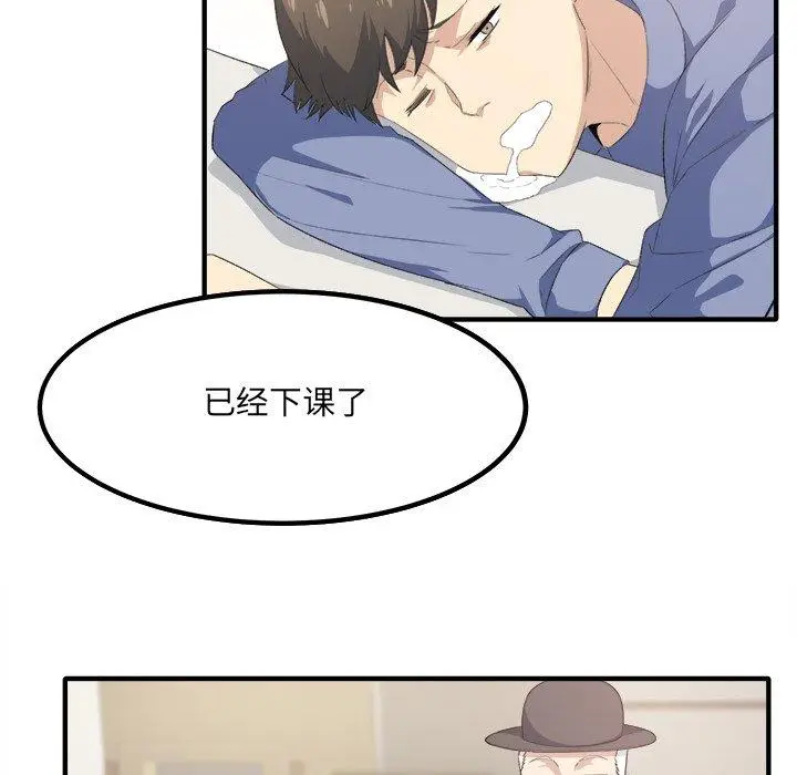 漫画《最惨房东并不惨》第3话第46张图
