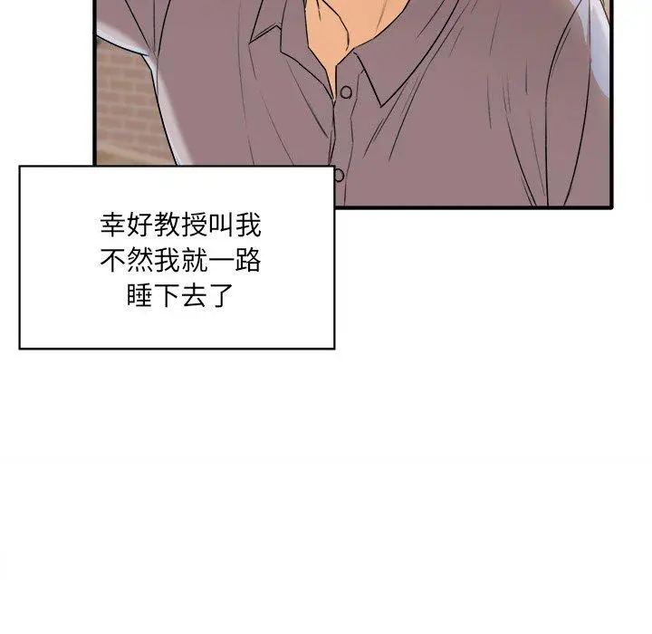漫画《最惨房东并不惨》第3话第52张图