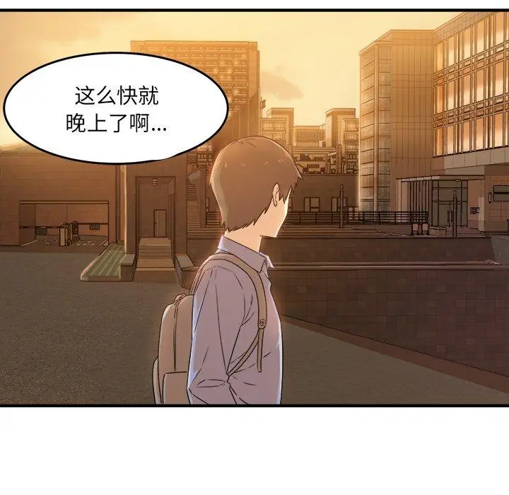 漫画《最惨房东并不惨》第3话第53张图