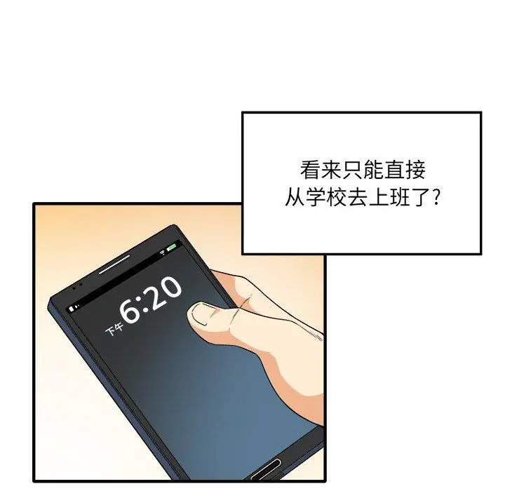 漫画《最惨房东并不惨》第3话第54张图