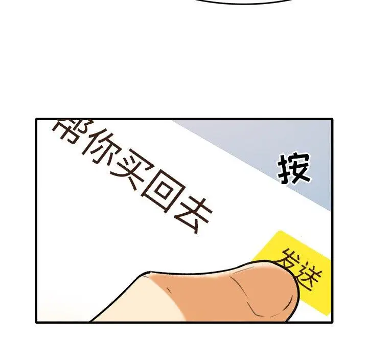 漫画《最惨房东并不惨》第3话第60张图