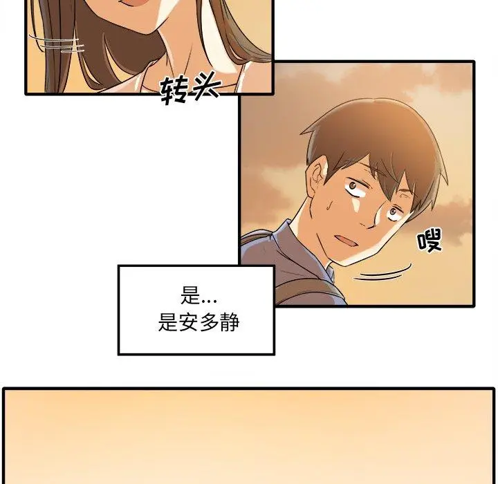 漫画《最惨房东并不惨》第3话第63张图