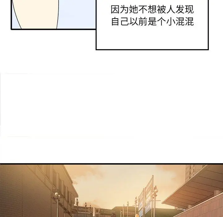漫画《最惨房东并不惨》第3话第68张图