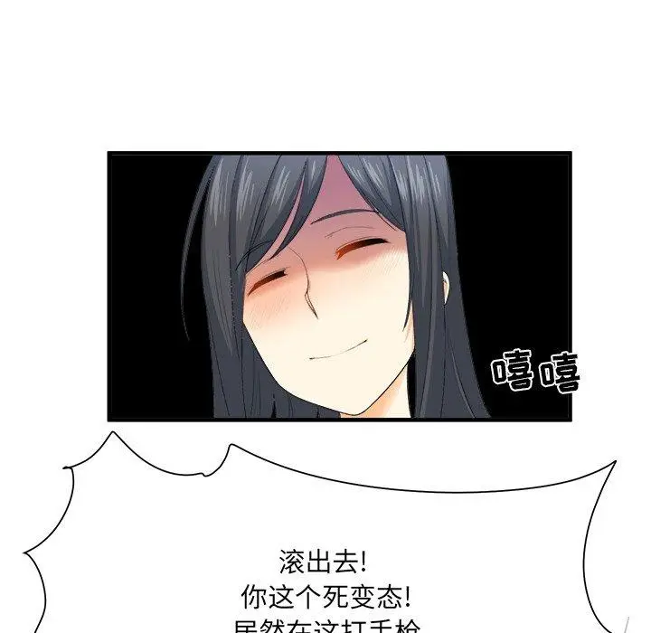 漫画《最惨房东并不惨》第3话第7张图
