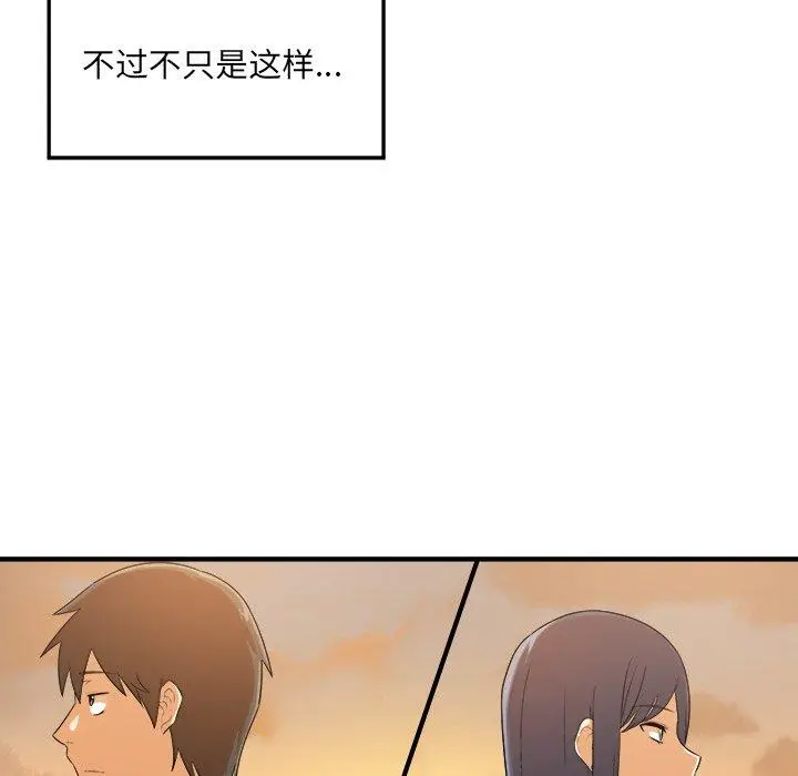 漫画《最惨房东并不惨》第3话第70张图