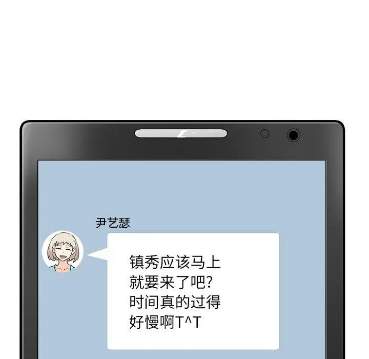漫画《最惨房东并不惨》第3话第77张图
