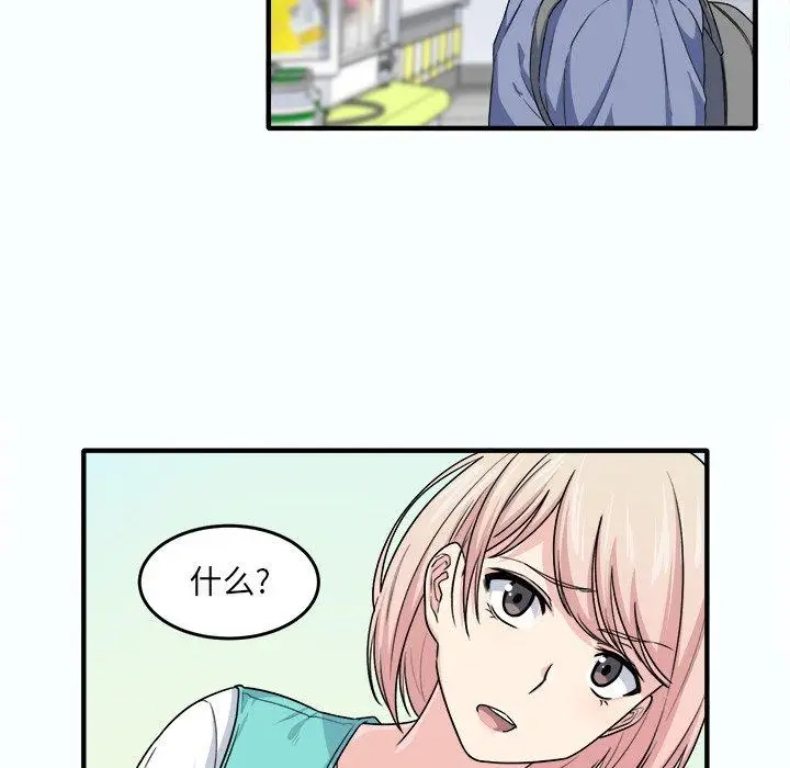 漫画《最惨房东并不惨》第3话第88张图