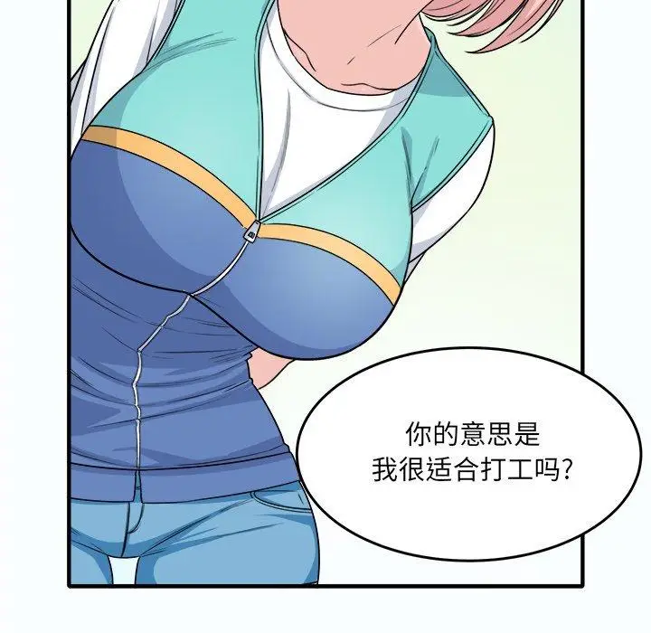 漫画《最惨房东并不惨》第3话第89张图