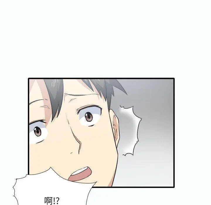 漫画《最惨房东并不惨》第3话第90张图