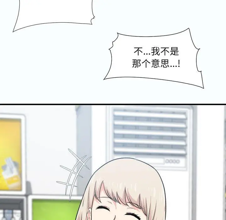 漫画《最惨房东并不惨》第3话第91张图