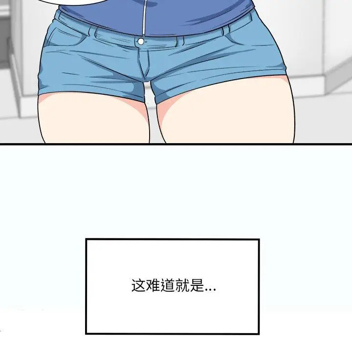 漫画《最惨房东并不惨》第3话第93张图