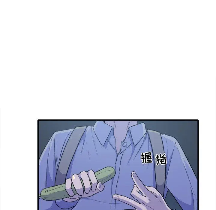 漫画《最惨房东并不惨》第3话第99张图
