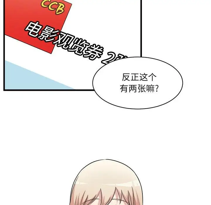 漫画《最惨房东并不惨》第4话第106张图