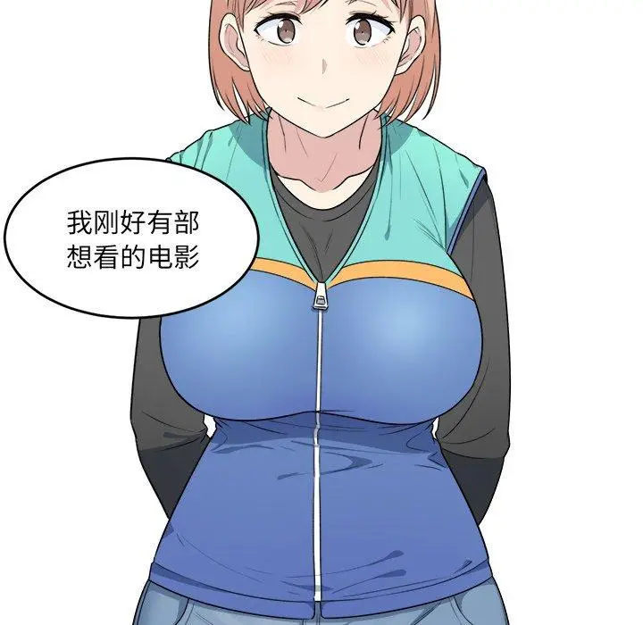漫画《最惨房东并不惨》第4话第107张图