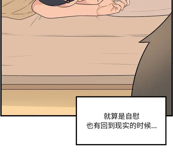漫画《最惨房东并不惨》第4话第12张图