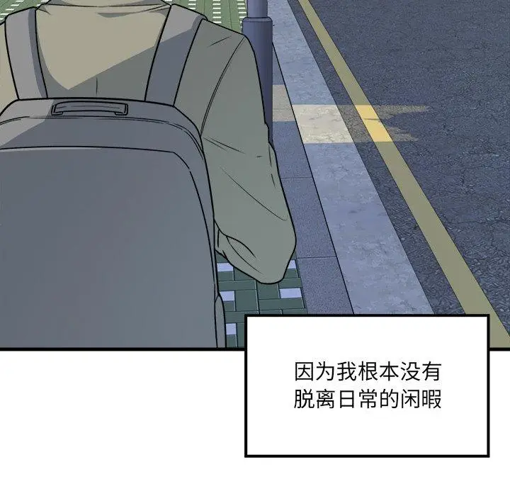 漫画《最惨房东并不惨》第4话第22张图